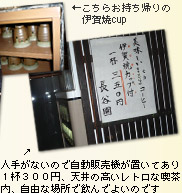 �肪�Ȃ��̂Ŏ����̔��@���u���Ă���P�t�R�O�O�~�A�V��̍������g���ȋi�����A���R�ȏꏊ�ň���ł悢�̂ł�