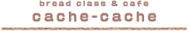 cache-cache