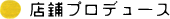 �X�܃v���f���[�X