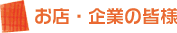 satomido webshop