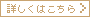�ڂ����͂�����