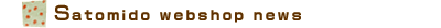 satomido webshop news