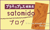 satomido�u���O