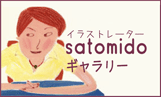 satomido�M�������[