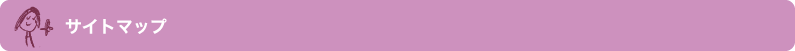 �T�C�g�}�b�v