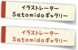 イラストレーターsatomidoギャラリー