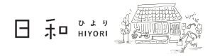 日和〜ひより〜